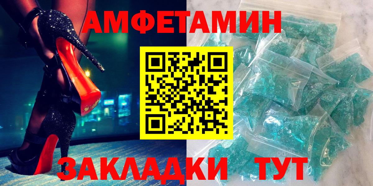 Amphetamine  Вход с VPN  Советская Гавань  АМФ 98% 
