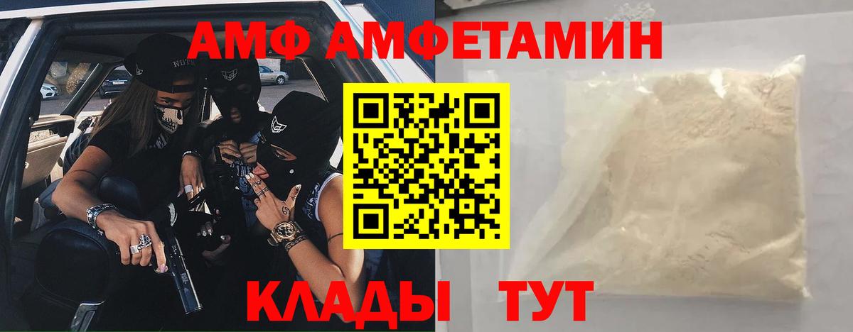 Амфетамин 98% Советская Гавань