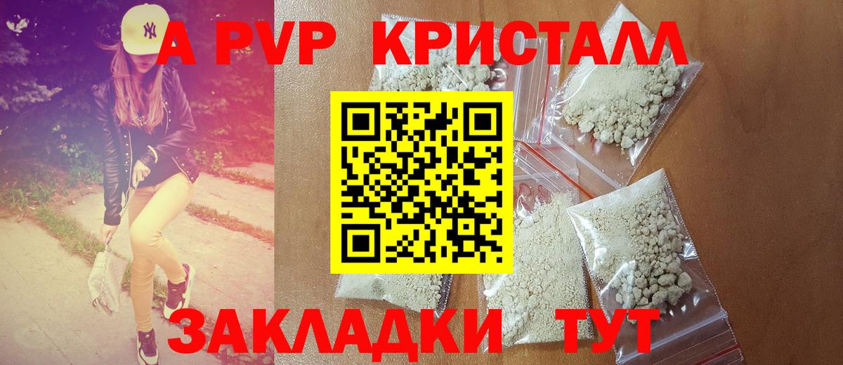 Альфа ПВП СК КРИС  A-PVP VHQ  A-PVP  Советская Гавань  Вход с VPN 