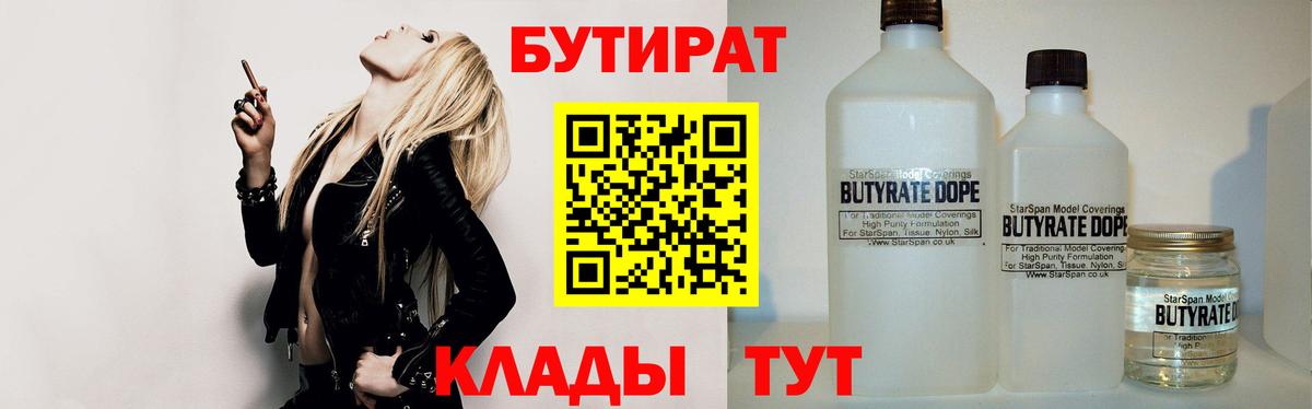 БУТИРАТ оксана Советская Гавань