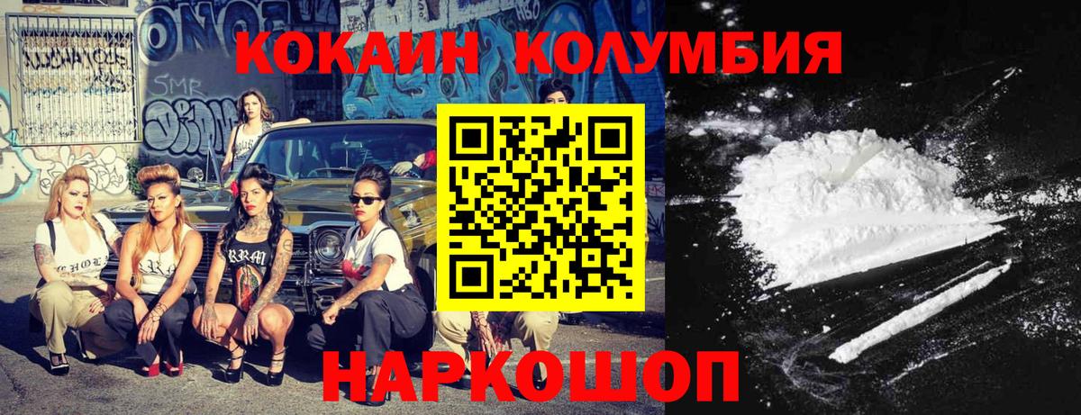 COCAIN 97%  цены наркотик  COCAIN Fish Scale  Советская Гавань  Вход с VPN 