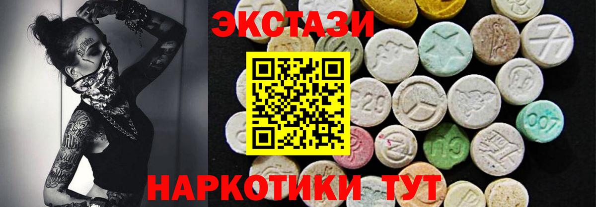 Ecstasy 280 MDMA  ЭКСТАЗИ MDMA  ЭКСТАЗИ  Советская Гавань  что такое наркотик  Вход с VPN 