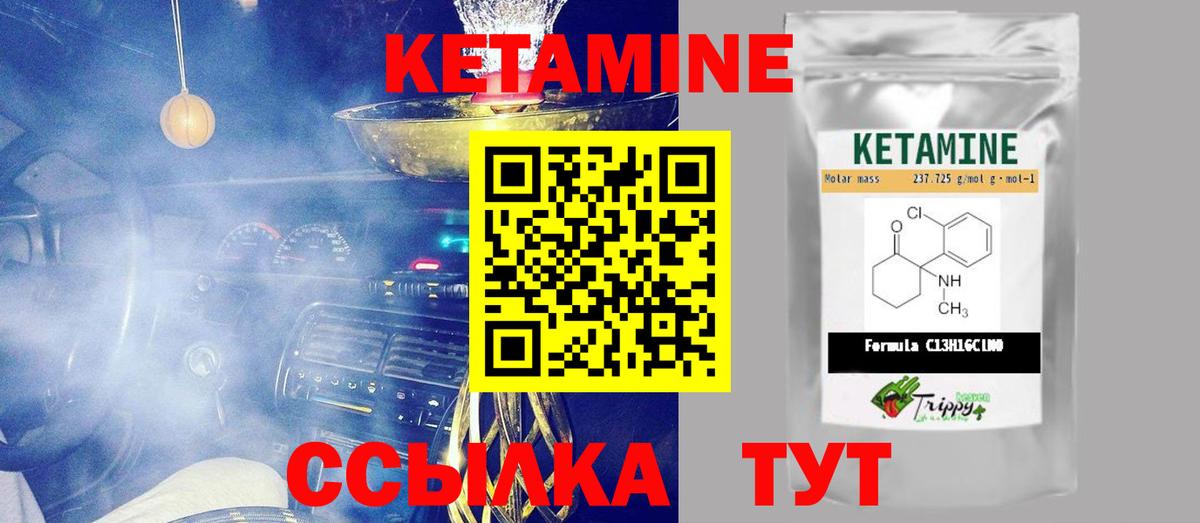 КЕТАМИН ketamine  Вход с VPN  Советская Гавань 