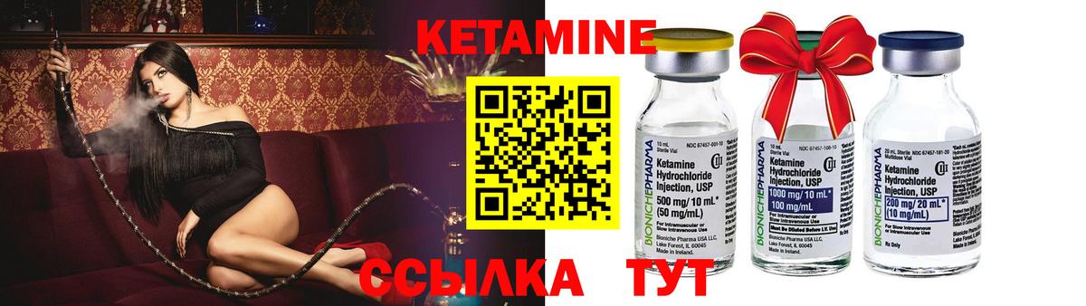КЕТАМИН VHQ Советская Гавань