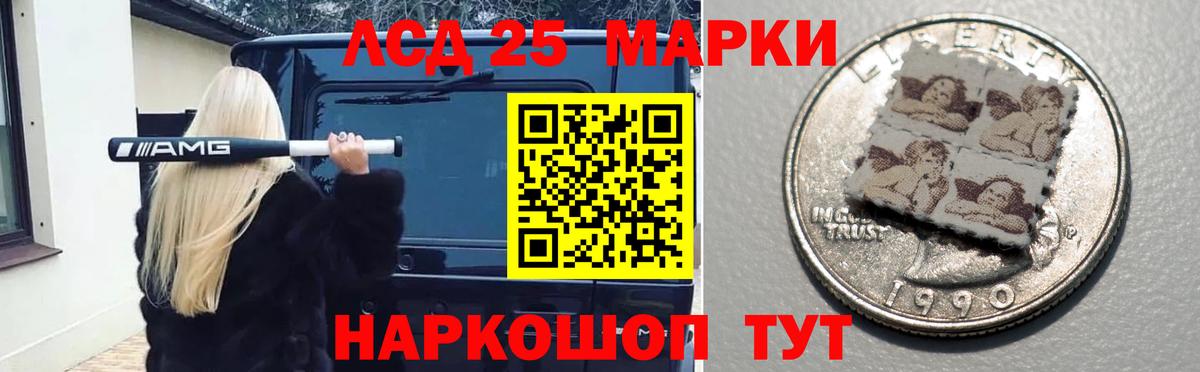 Советская Гавань  LSD-25 экстази ecstasy  LSD-25 экстази  Вход с VPN 