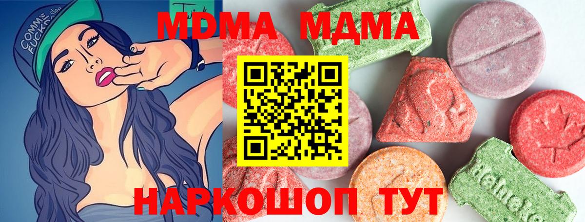 МДМА crystal Советская Гавань