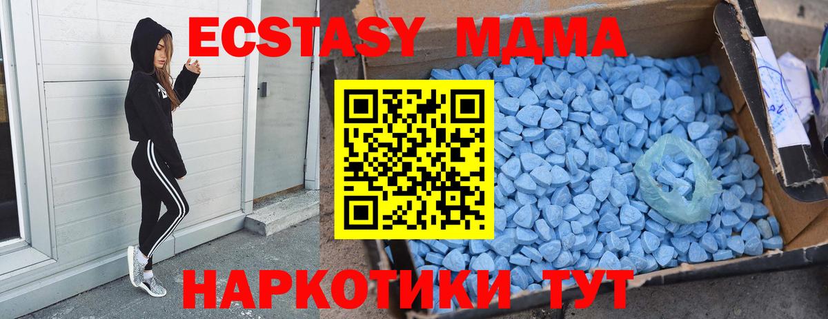 МДМА Molly  MDMA  Советская Гавань  Вход с VPN  MDMA VHQ 