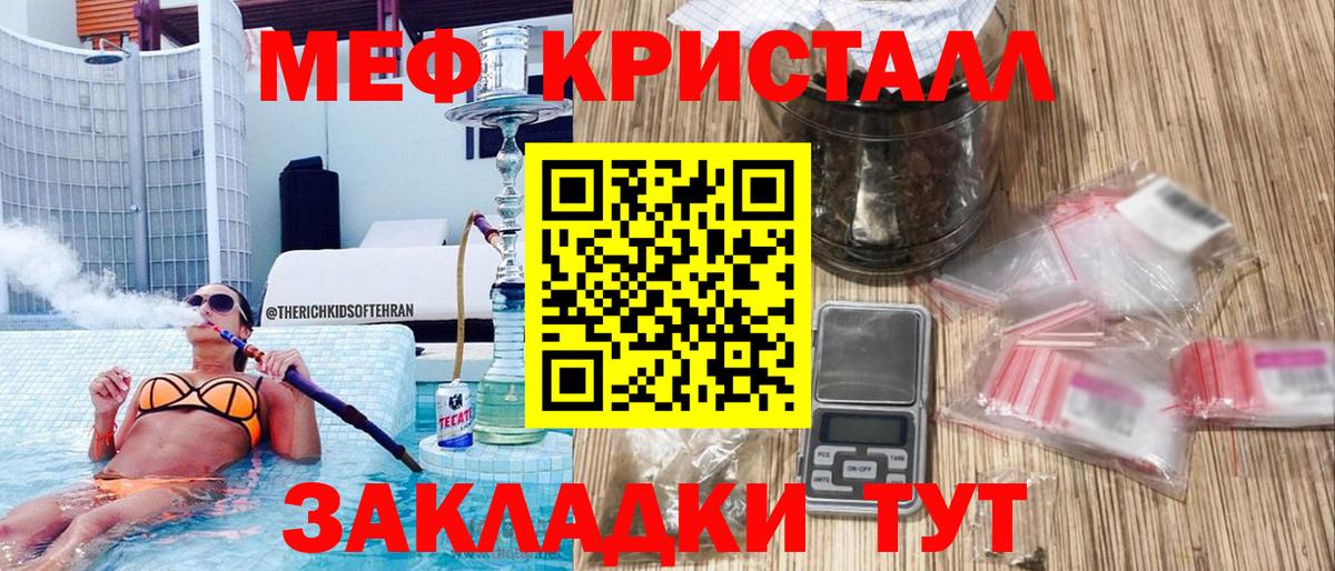 Мефедрон  Советская Гавань