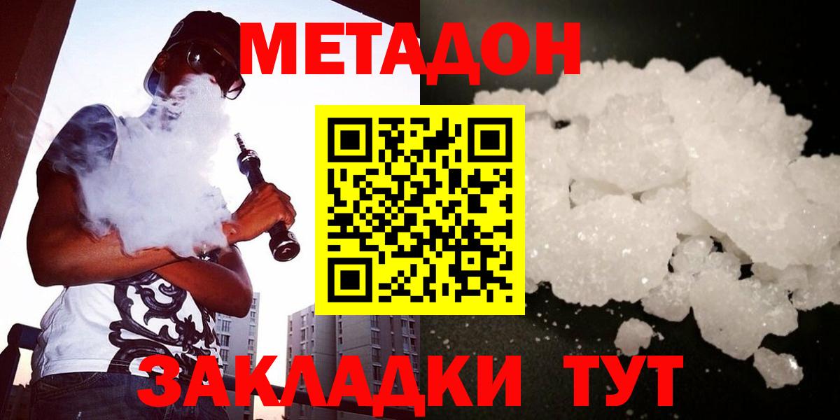 OMG зеркало  МЕТАДОН белоснежный  Вход с VPN  Советская Гавань 