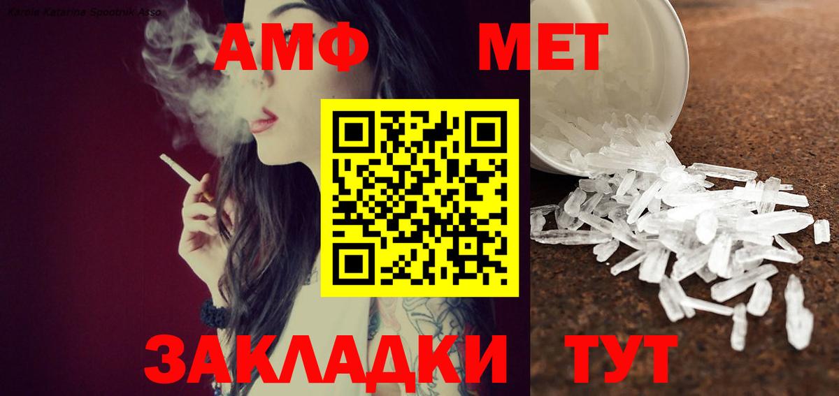 Метамфетамин мет Советская Гавань