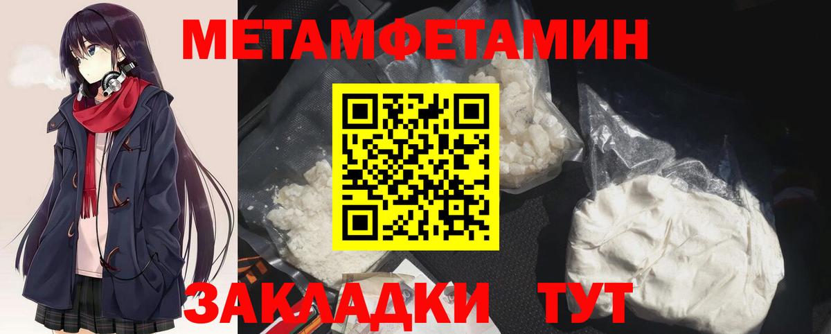 Метамфетамин Декстрометамфетамин 99.9%  Вход с VPN  Метамфетамин Декстрометамфетамин 99.9%  МЕТАМФЕТАМИН  Советская Гавань 