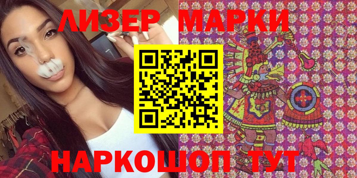 Марки N-bome  Вход с VPN  Марки NBOMe 1500мкг  Советская Гавань  Марки NBOMe 1500мкг 