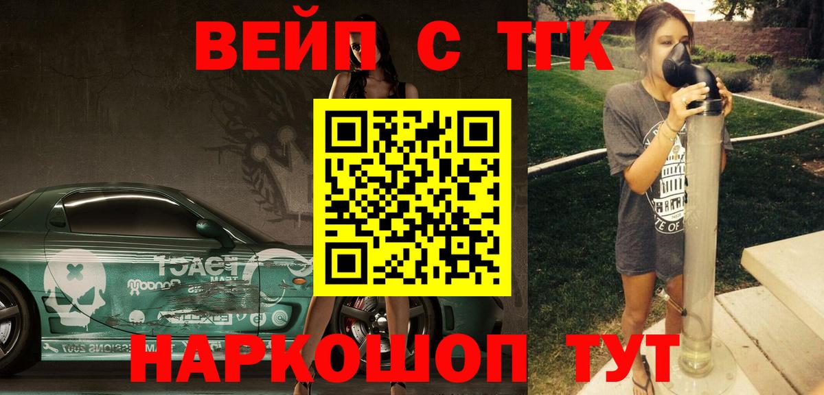 Советская Гавань  ТГК концентрат  Вход с VPN  Дистиллят ТГК концентрат 